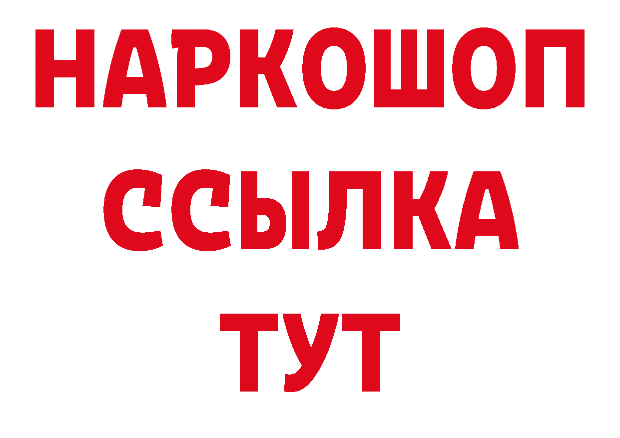 Бутират бутандиол tor нарко площадка ссылка на мегу Саров